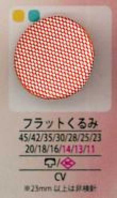 フラット 平面包扣