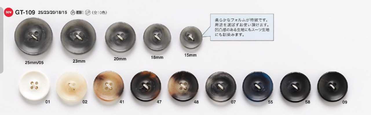 GT109 夾克・西裝用仿水牛角鈕扣