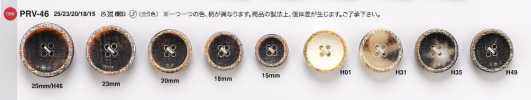 PRV46 夾克·西裝用仿水牛角鈕扣