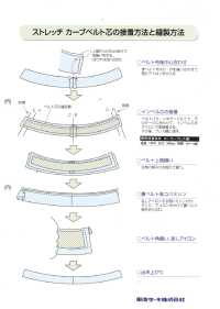 ZT3504CB 【特價】腰襯帶彈性曲線[襯布] 東海Thermo 更多照片