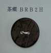 BRB2H 兩孔 無邊 茶蝶貝殼鈕扣