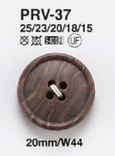 PRV37 夾克、西裝用木紋鈕扣