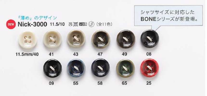 NICK3000 適用於襯衫・輕薄服飾的仿骨鈕扣