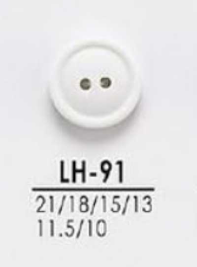 LH91 適用於襯衫、Polo衫等輕便服裝的染色用鈕扣