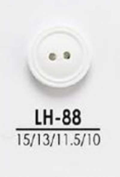 LH88 用於襯衫、Polo衫等輕便服裝的染色用鈕扣