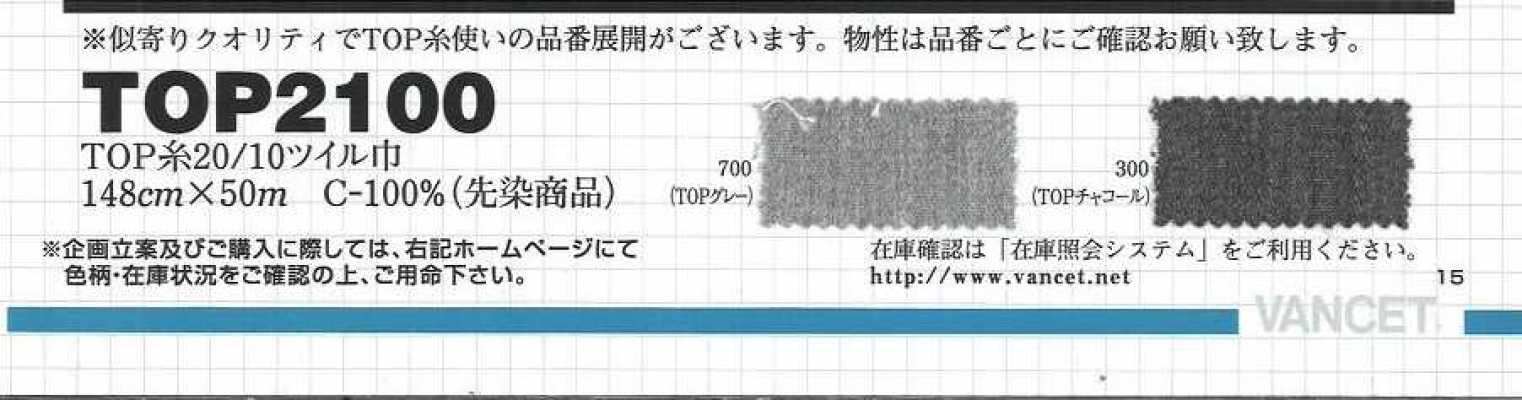 TOP2100 TOP線20/10斜紋幅