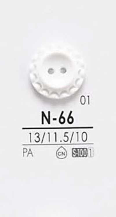 N66 染色用鈕釦