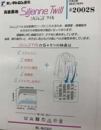 2002S 西爾根斜紋[裡料] TORAY 更多照片