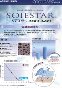 SAS717 Soarstar網布：吸水、快乾、觸感涼爽的里料。[裡料] 無製造商名 更多照片
