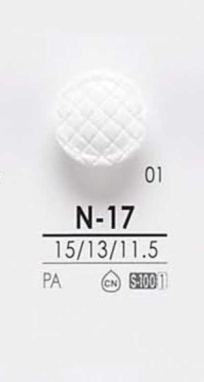 N17 染色用鈕扣