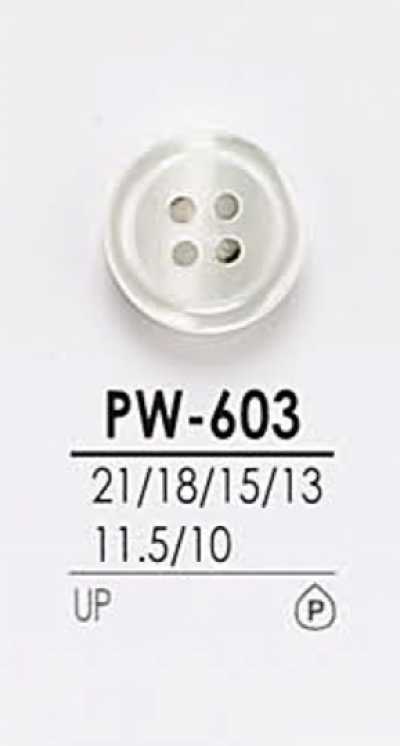 PW603 染色用襯衫鈕扣
