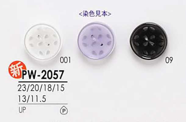 PW2057 用於黑色和染色的襯衫鈕扣