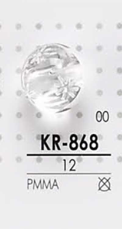KR868 壓克力樹脂鈕扣