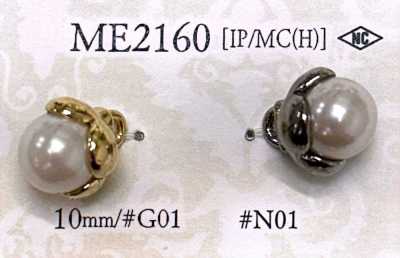 ME2160 珍珠光澤鈕扣