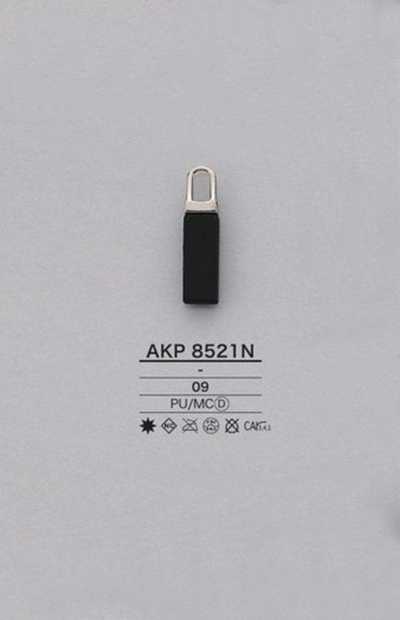 AKP8521N 彈性纖維 拉鍊端部（拉頭）