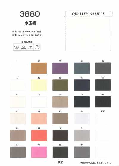 3880 圓點圖案 提花裡料