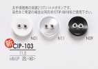 CIP103 仿貝殼兩孔氣眼扣環
