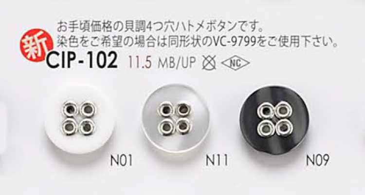 CIP102 四孔氣眼扣鈕扣
