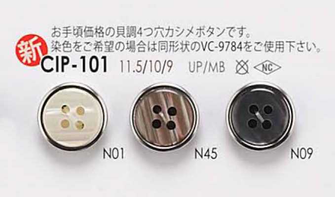 CIP101 仿貝殼 四孔 鉚釘 鈕扣