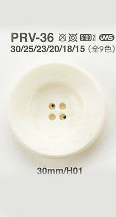 PRV36 仿水牛鈕扣