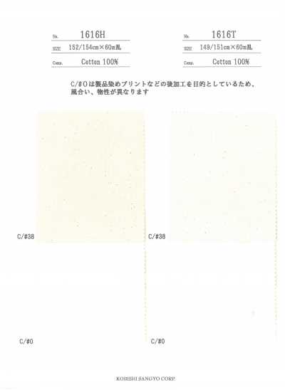 1616H 厚織平紋斯雷基