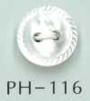 PH116 兩孔邊緣帶圖案貝殼鈕扣