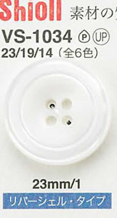 VS1034 仿貝殼鈕扣