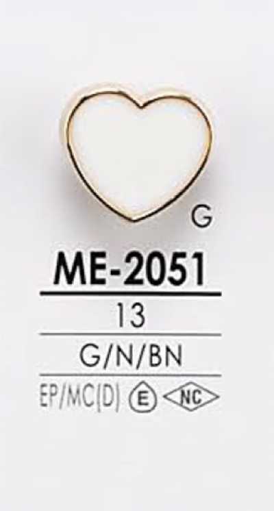 ME2051 可染色心形金屬鈕扣