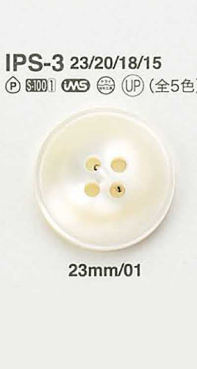 IPS3 仿貝殼鈕扣