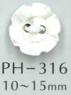 PH316 兩孔花朵風貝殼鈕扣