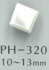 PH320 貝殼鈕扣