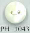 PH1043 2孔3mm厚平面貝殼鈕扣
