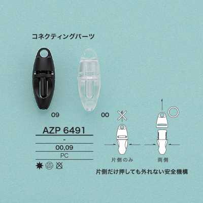 AZP6491 連接五金件