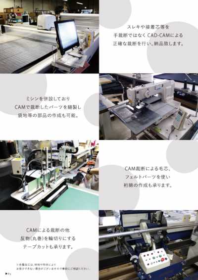 KK 裁剪 二次加工 CAD CAM 黏合襯底 斜紋布