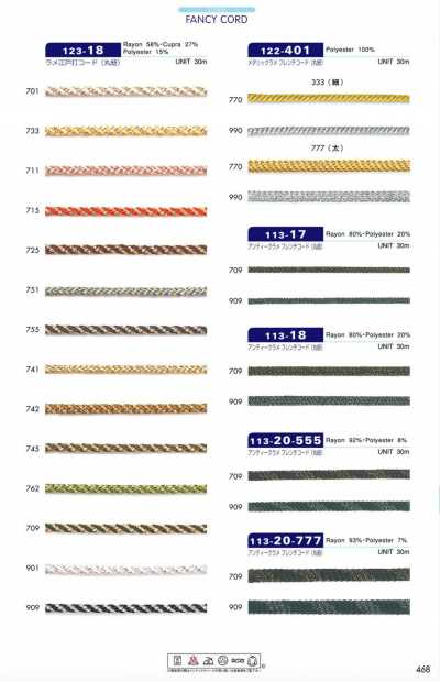 123-18 金銀絲 江戶打繩 圓繩 約4mm