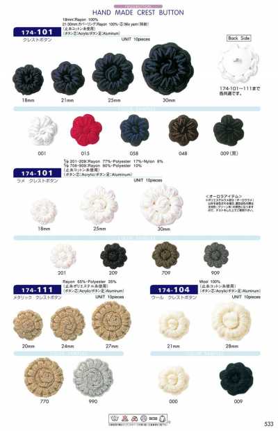 174-101ラメ 金銀絲紋章鈕扣