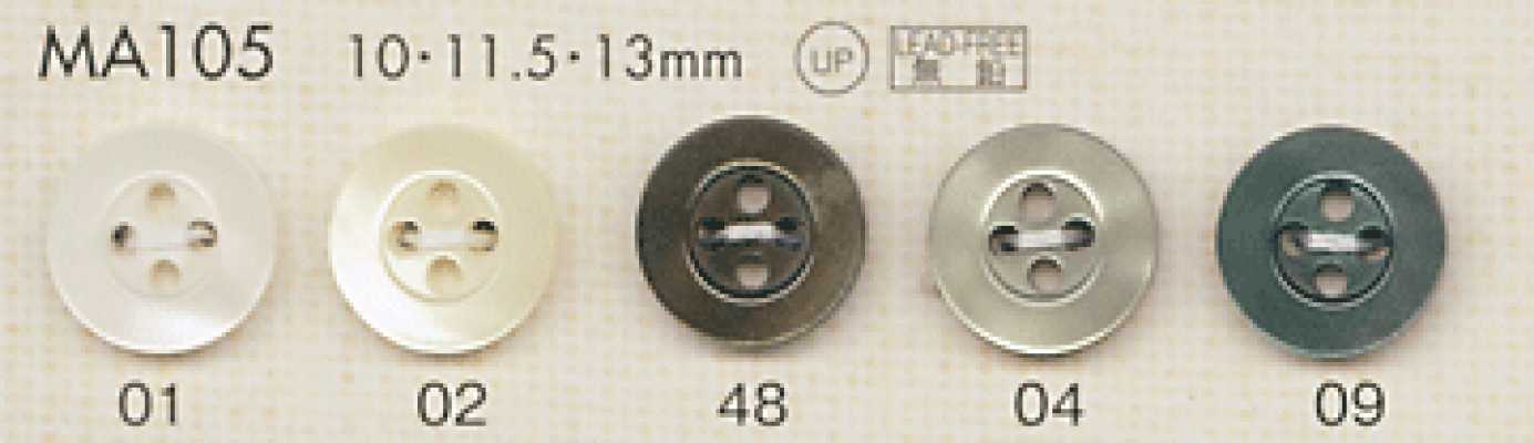 MA105 DAIYA BUTTONS 仿貝殼聚酯纖維鈕扣