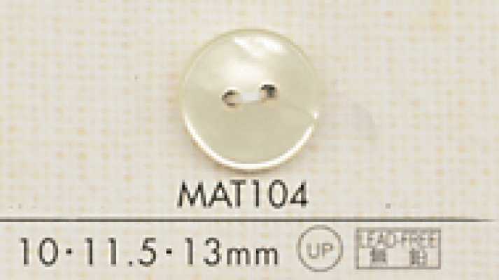 MAT104 DAIYA BUTTONS 仿貝殼聚酯纖維鈕扣