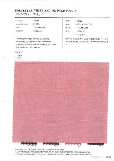 7357 布雷布滌綸