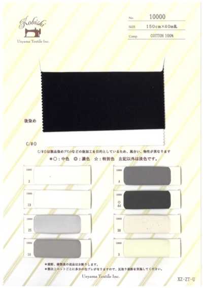 10000 斜紋厚織口袋布