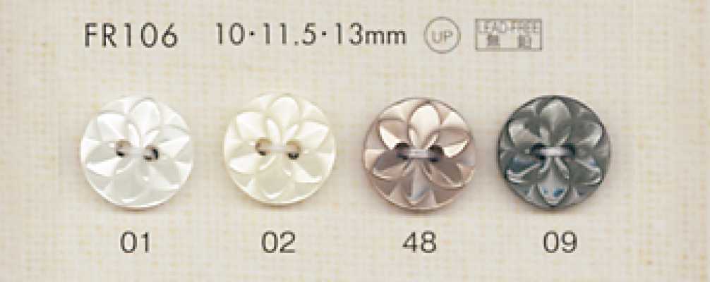 FR106 DAIYA BUTTONS 仿貝殼聚酯纖維鈕扣（花紋）