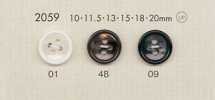 2059 DAIYA BUTTONS 仿貝殼聚酯纖維鈕扣