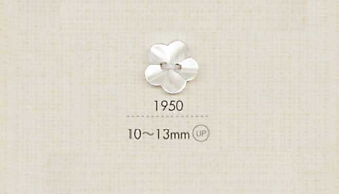 1950 DAIYA BUTTONS 兩孔聚酯纖維鈕釦（花形）