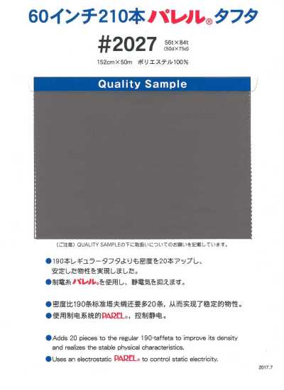 2027 60英吋 210本 帕雷爾塔夫 2027