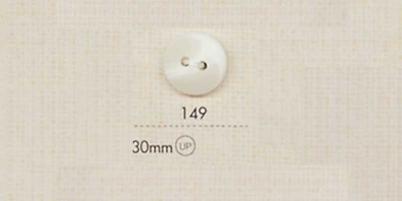 149 DAIYA BUTTONS 兩孔仿水牛聚酯纖維鈕扣（霧面）