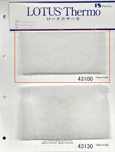43100 Lotus Thermo (43100)