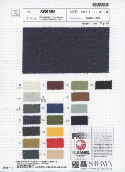 SB5556 FREEE FLANNEL（彈力法蘭絨）