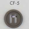 CF5 成熟優雅 豬鼻形聚酯纖維鈕扣