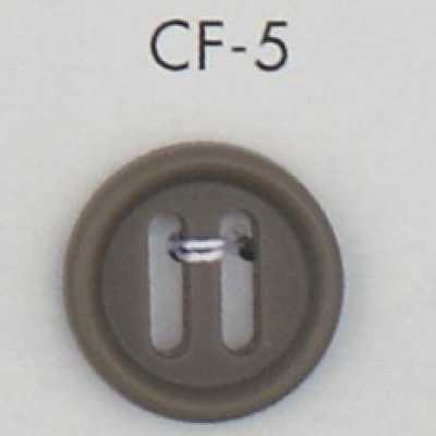 CF5 成熟優雅 豬鼻形聚酯纖維鈕扣
