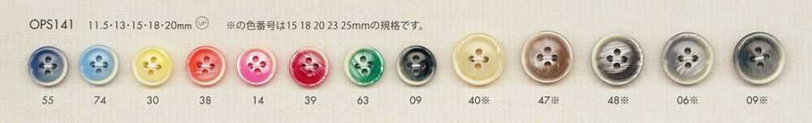 OPS141 彩色四孔聚酯纖維鈕扣